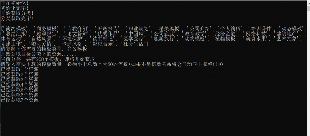 PPT模板获取工具-旺仔资源库