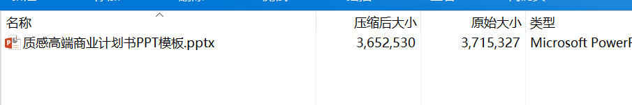 图片[4]-PPT模板获取工具-旺仔资源库