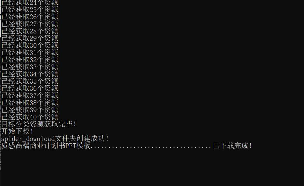 图片[2]-PPT模板获取工具-旺仔资源库