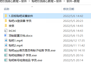 最新版贴吧顶贴机--协议版脚本-旺仔资源库