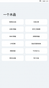 图片[3]-Android 轻简v5.0.3实用工具箱合集非常简洁-旺仔资源库