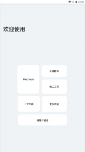 Android 轻简v5.0.3实用工具箱合集非常简洁-旺仔资源库