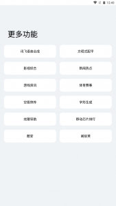 图片[2]-Android 轻简v5.0.3实用工具箱合集非常简洁-旺仔资源库