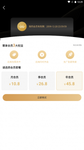 Android 多开精灵1.3.4最新版解除独立分身和集成分身次数限制-旺仔资源库