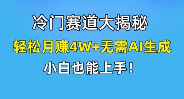 无AI操作!教你如何用简单去重,轻松月赚4W+-旺仔资源库