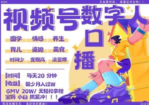 蝴蝶号数字人暴力起号，AI改写文案，再也不用费劲录口播， 每天20分钟，流量火爆日入破W轻松拿捏-旺仔资源库