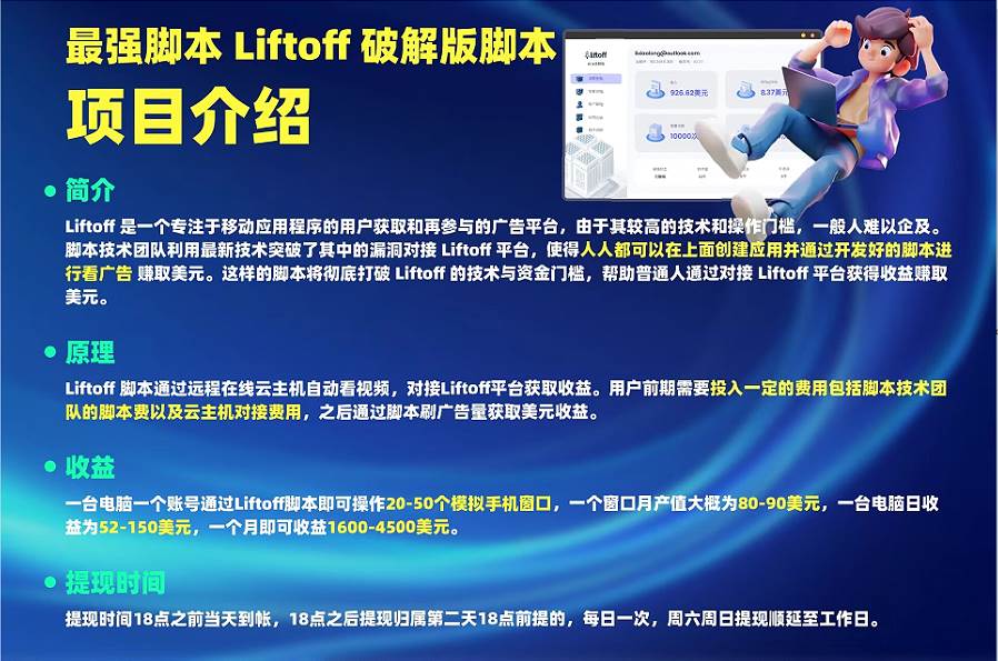 外面割1980的挂机广告撸美金项目单窗口日收益20＋可多开！-旺仔资源库