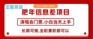 月入5万+跨年红利机会来了,纯手机项目,傻瓜式操作,新手日入1000+-旺仔资源库