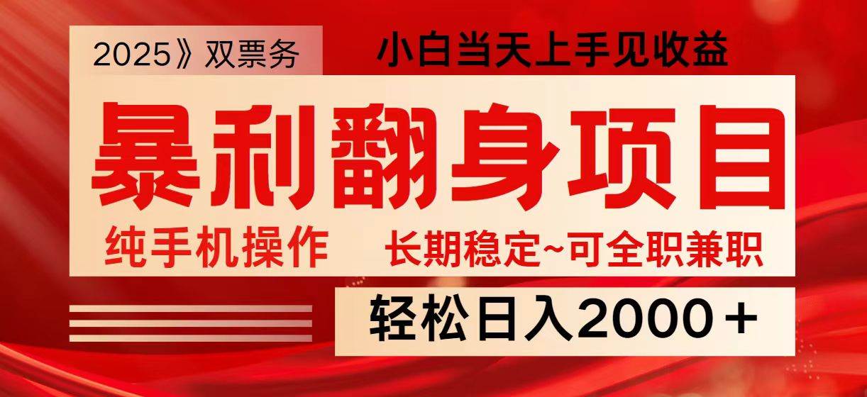 日入2000+  全网独家娱乐信息差项目  最佳入手时期   新人当天上手见收益-旺仔资源库