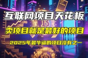 （14482期）【2025年4月】知识付费镰刀训练营：单号年赚百万的超级IP孵化术-旺仔资源库