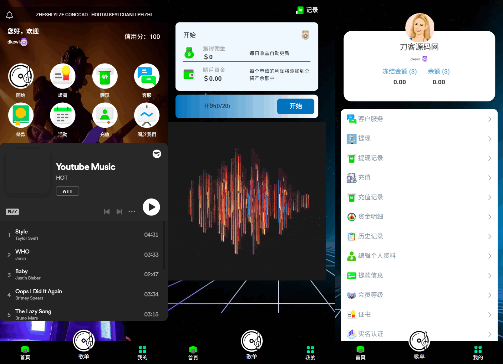 海外多语言音乐刷单抢单源码/连单卡单/叠加组规则/打针/前端html/后端PHP-旺仔资源库