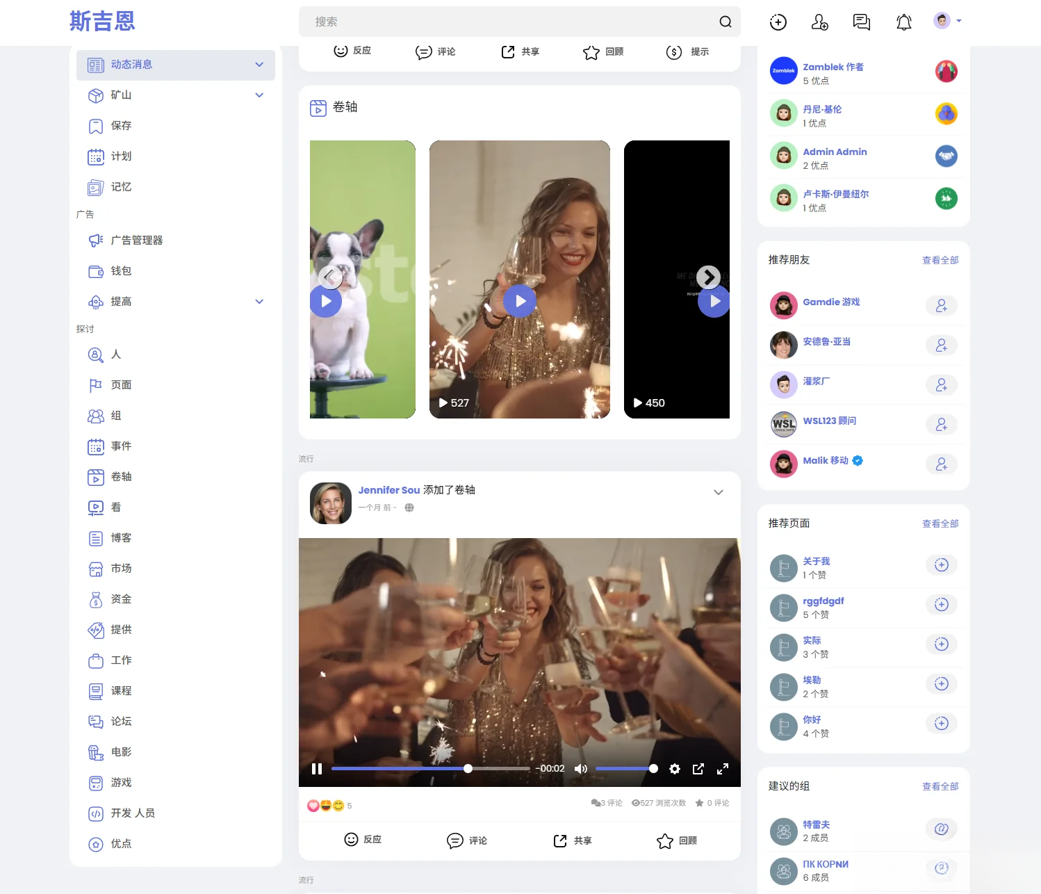 多语言海外社交平台PHP源码Sngine – 支持短视频和博客订阅-旺仔资源库