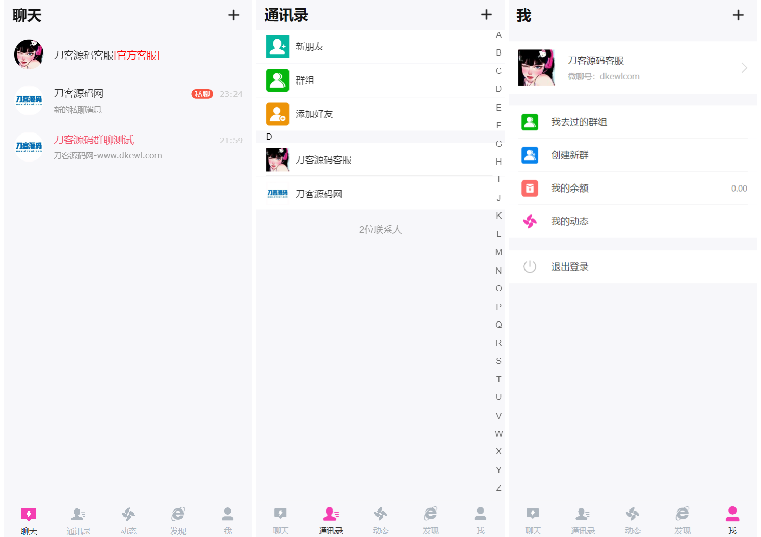 H5在线聊天室 即时通讯聊天交友系统源码 全开源 附教程-旺仔资源库