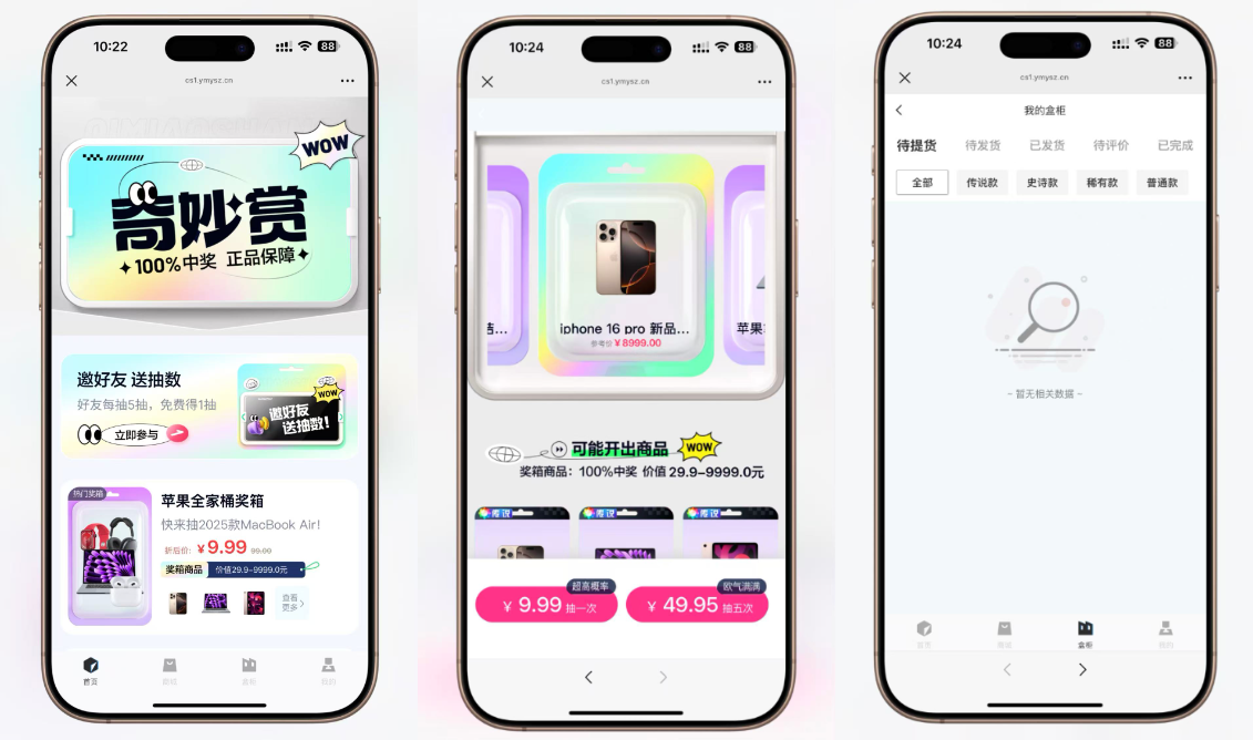 最新高仿百度网盘奇妙赏盲盒源码/Uniapp前端/易支付对接/无限回调/1:1完美复刻UI-旺仔资源库