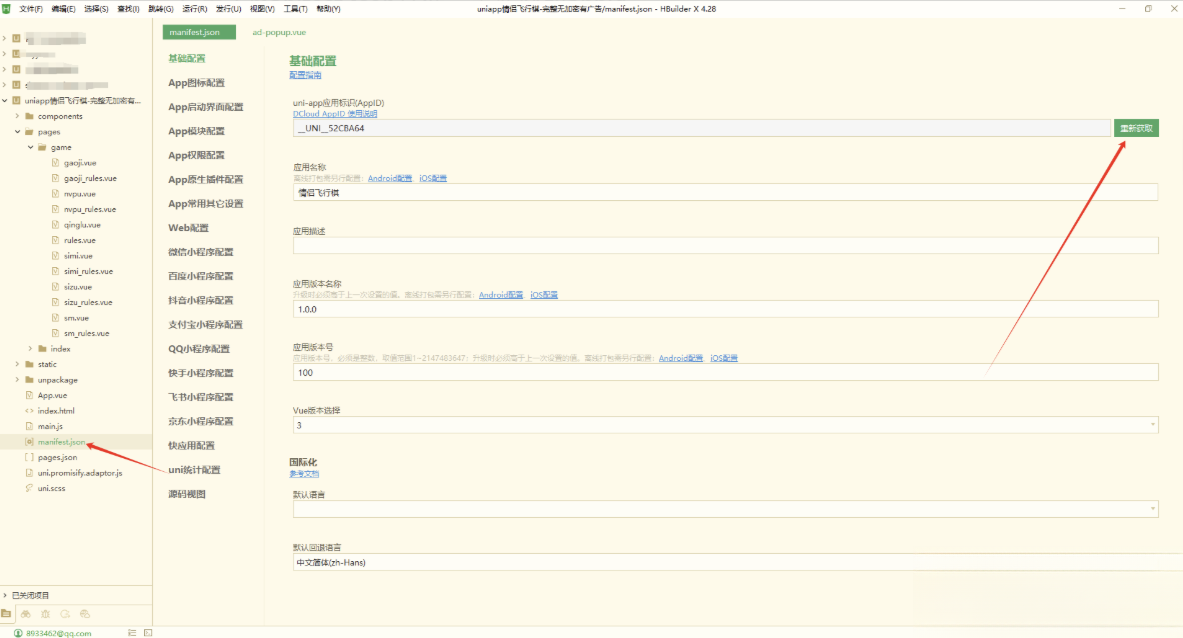 图片[2]-情侣飞行棋游戏h5源码带uniapp-旺仔资源库