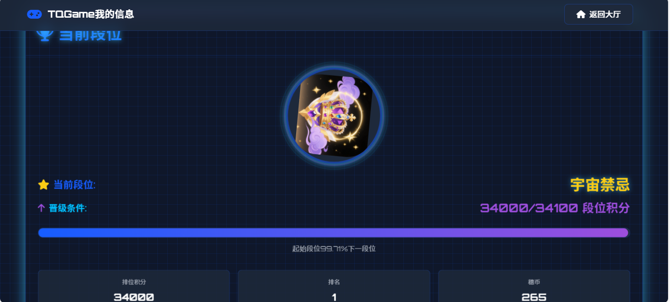 TQGame在线小游戏联机平台1.3.2-旺仔资源库