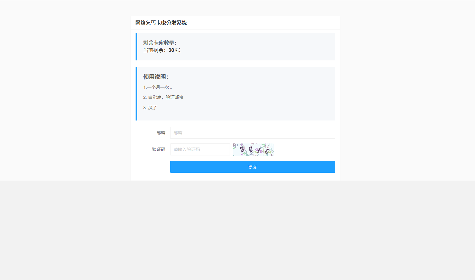 卡密分发系统源码 激活码自动发放系统-旺仔资源库