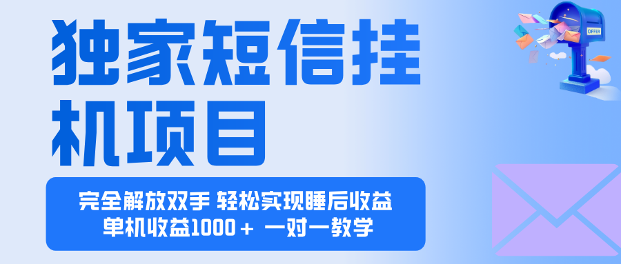 2025全新电脑挂机项目  操作简单，单机当天收益1000+，收益无上限，可...-旺仔资源库