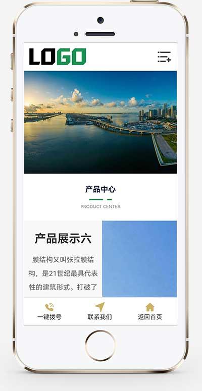 (自适应手机端)膜结构生产厂家网站模板 车棚顶棚pbootcms行业网站源码下载-旺仔资源库
