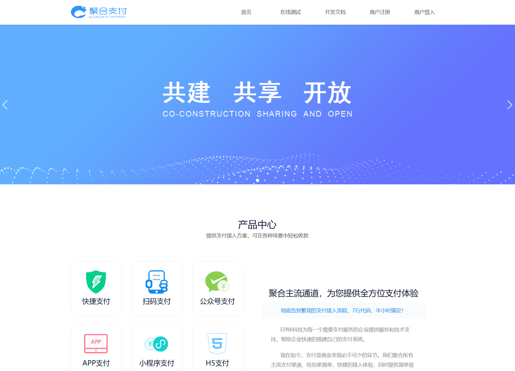 免费开源的聚合支付系统源码/易支付系统 /三方支付系统-旺仔资源库