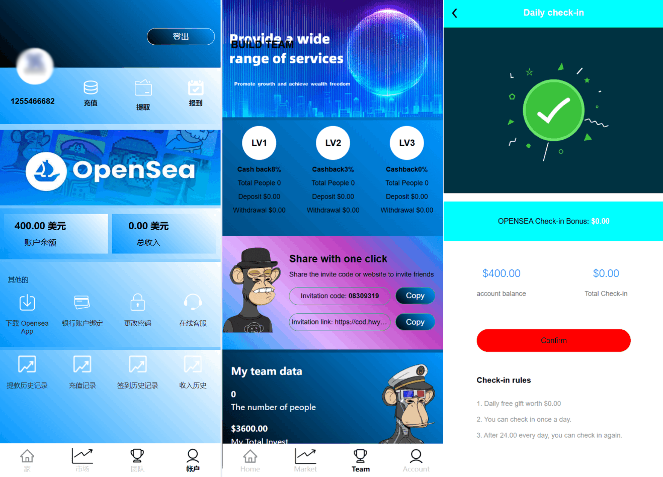 最新海外NFC系统源码/理财系统/三级代理/可自定义产品-旺仔资源库