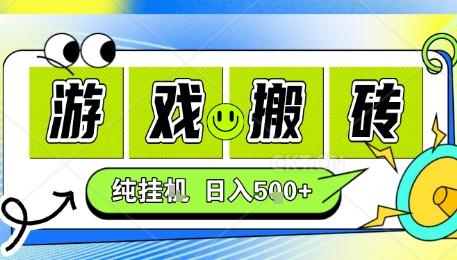 新手当天上手，CSGO游戏挂G，不需要你真玩游戏，一天5张+项目副业网创兼职【揭秘】-旺仔资源库