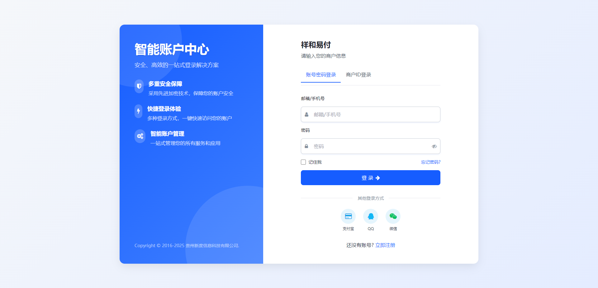 彩虹易支付 登录页新模板-旺仔资源库