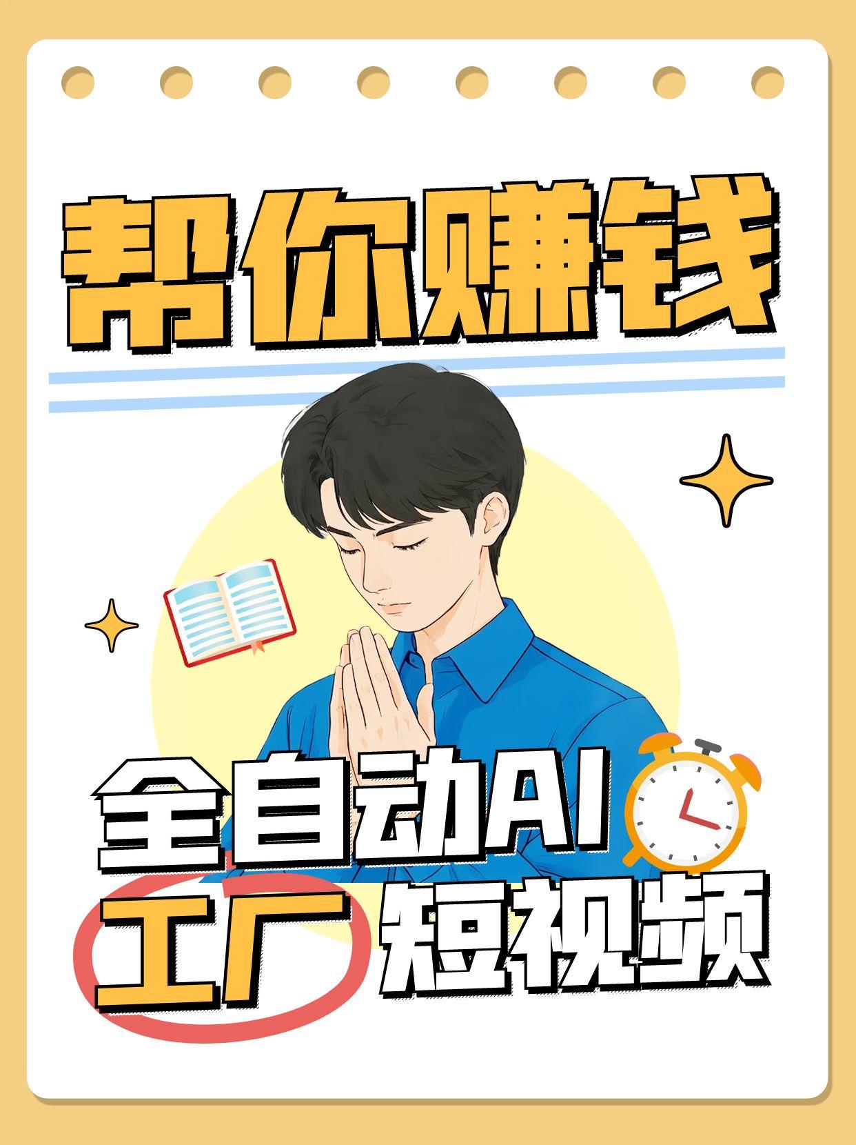 全自动AI短视频工厂！一个可以帮你赚钱的n8n工作流，真正实现无人值守！-旺仔资源库