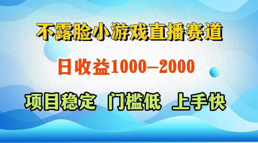 一台电脑在家操作，一天收益1000+ 正规项目，懒人勿扰-旺仔资源库