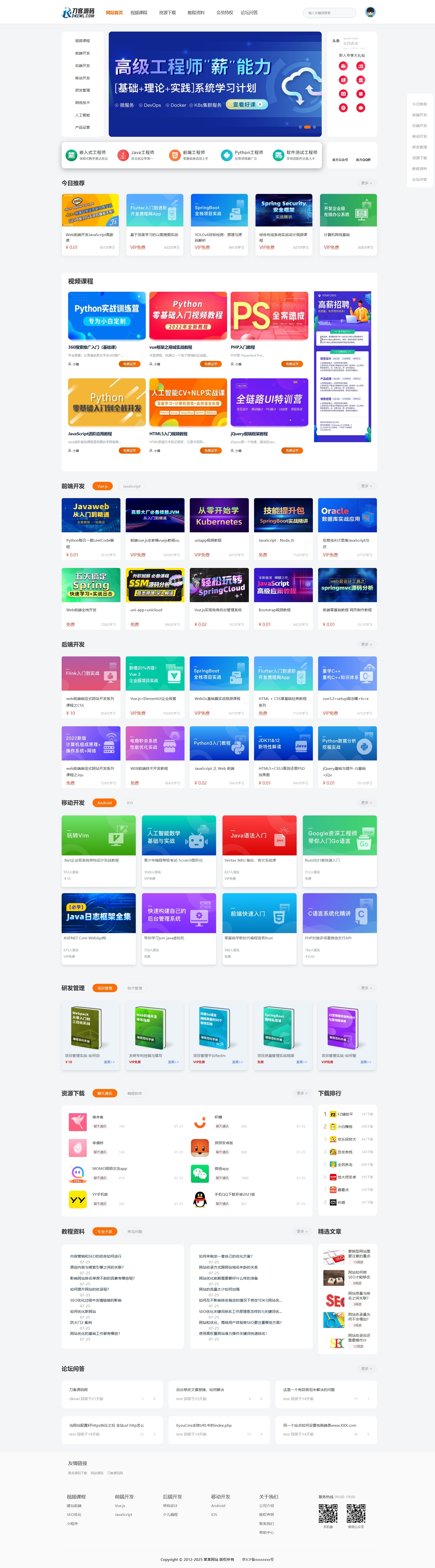 最新知识付费系统网站源码 PC+H5双端 适用视频教程 网课系统 付费下载等-旺仔资源库