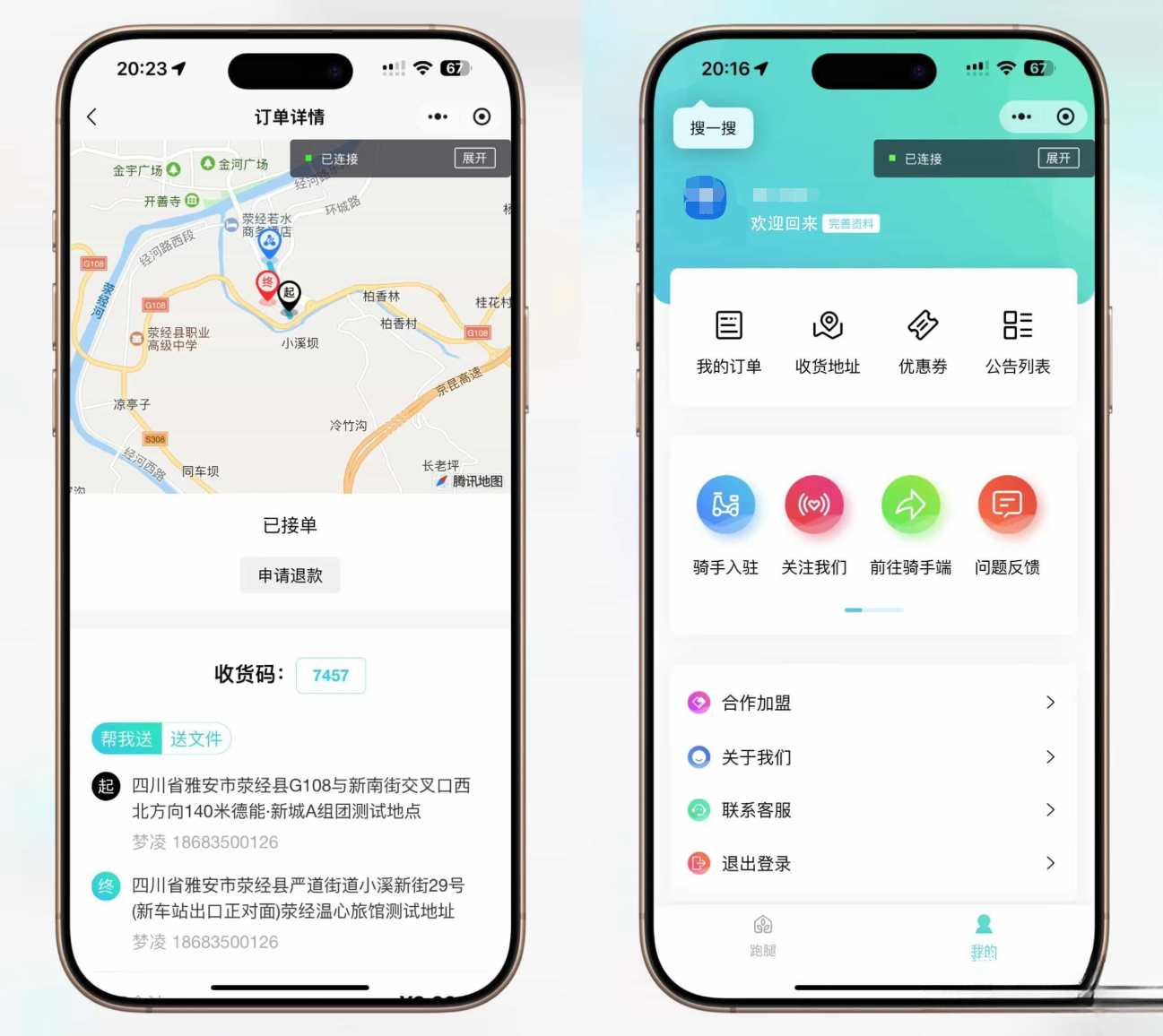 跑腿小程序系统源码/智能派单/系统派单/同城配送/校园跑腿/预约取件/用户端【全开源】-旺仔资源库