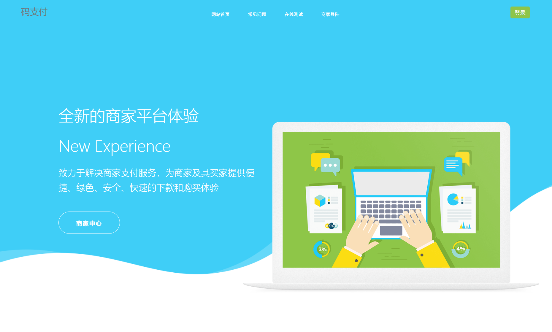 个人免签码支付系统源码/免签支付系统/微信支付平台 附教程-旺仔资源库