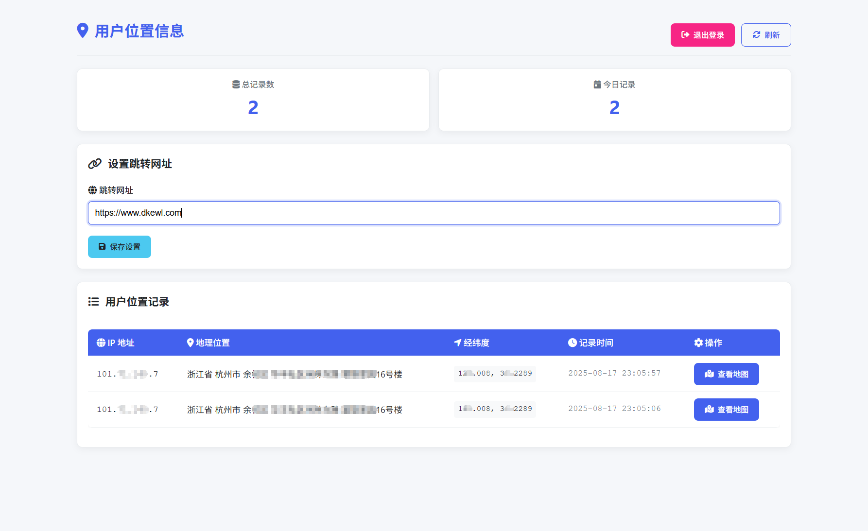 全新IP定位系统源码 全开源 轻量化-旺仔资源库
