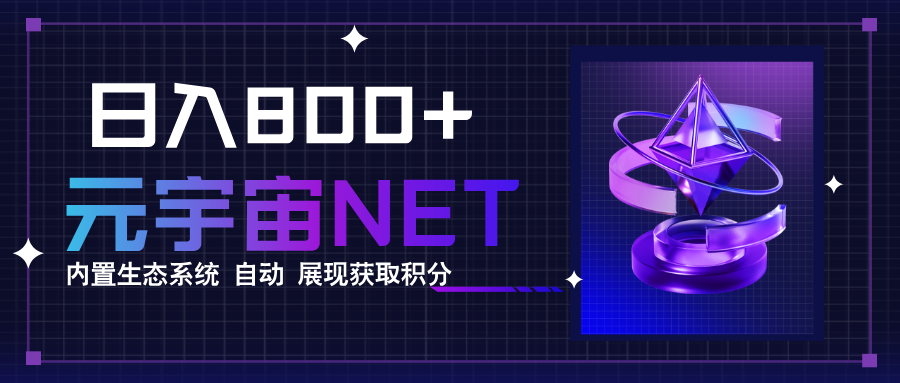 全新手游整合平台《元宇宙》，一次打开多端窗口，同时试玩3~5款游戏，日入800+-旺仔资源库