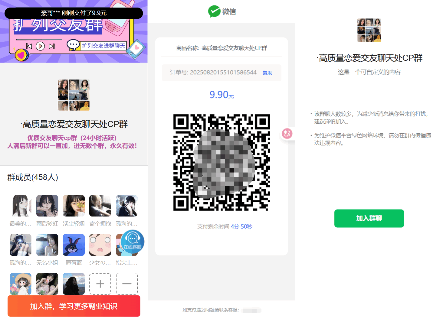 最新付费进群系统源码 V4.1全开源版本源码 附教程-旺仔资源库