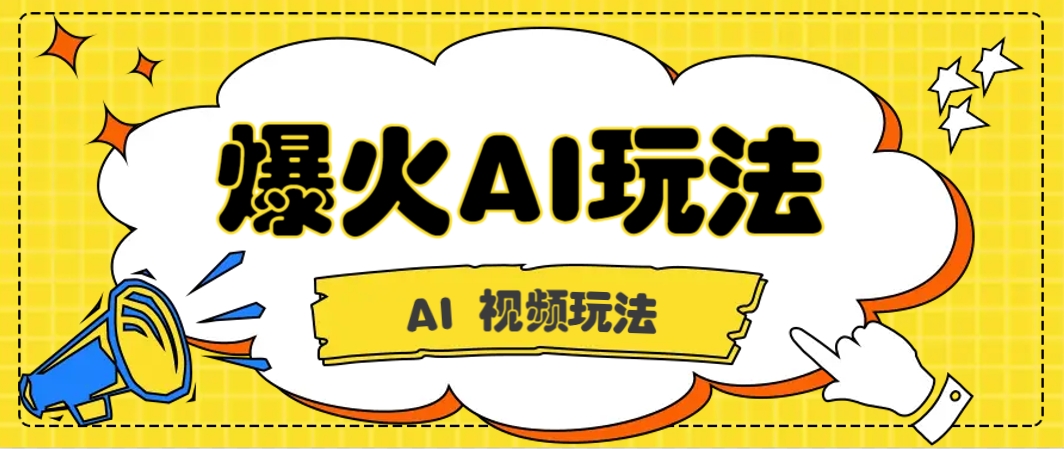 抖音爆火的GPT-4o版甄嬛传动画视频教程+火爆的儿童启蒙古诗词【附详细教程】-旺仔资源库