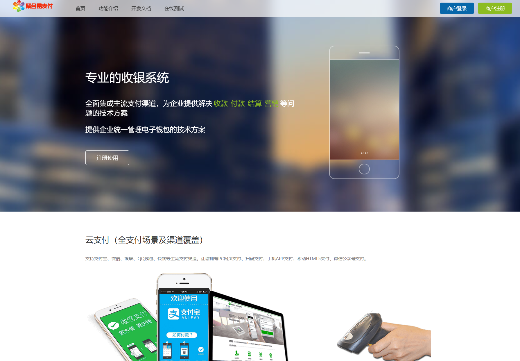 2025彩虹易支付官方正版无删减完整版源码-旺仔资源库