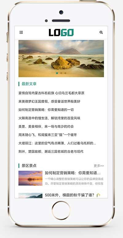 (自适应手机端)旅游博客pbootcms网站模板 个人博客美文资讯网站源码下载-旺仔资源库