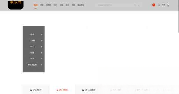 影视系统源码开源可二开里面有9套模板-旺仔资源库