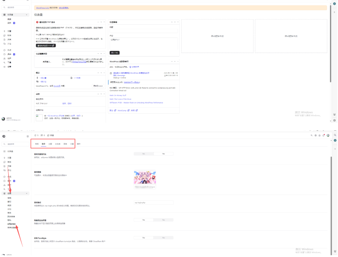 WordPress博客登录页面后台页面美化版百度网盘下载-旺仔资源库