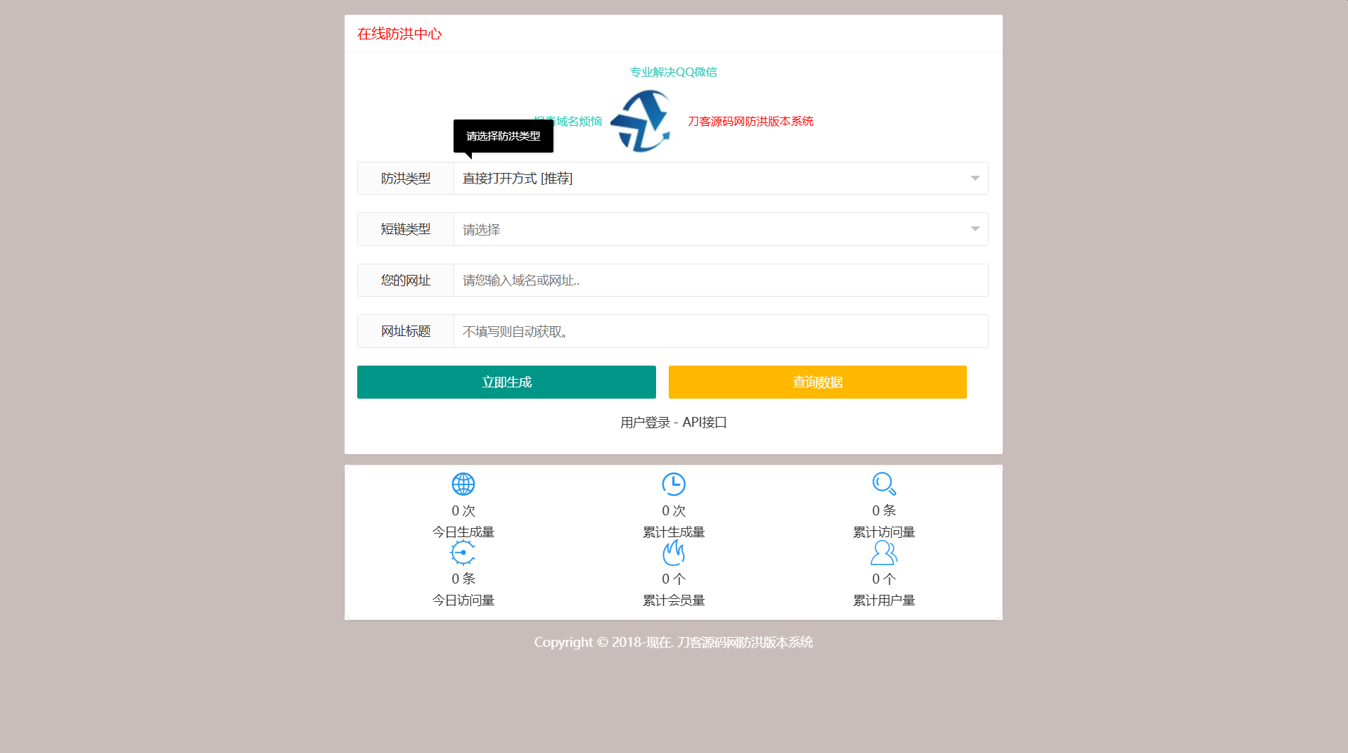 最新多模式防红系统源码+对接易支付-旺仔资源库