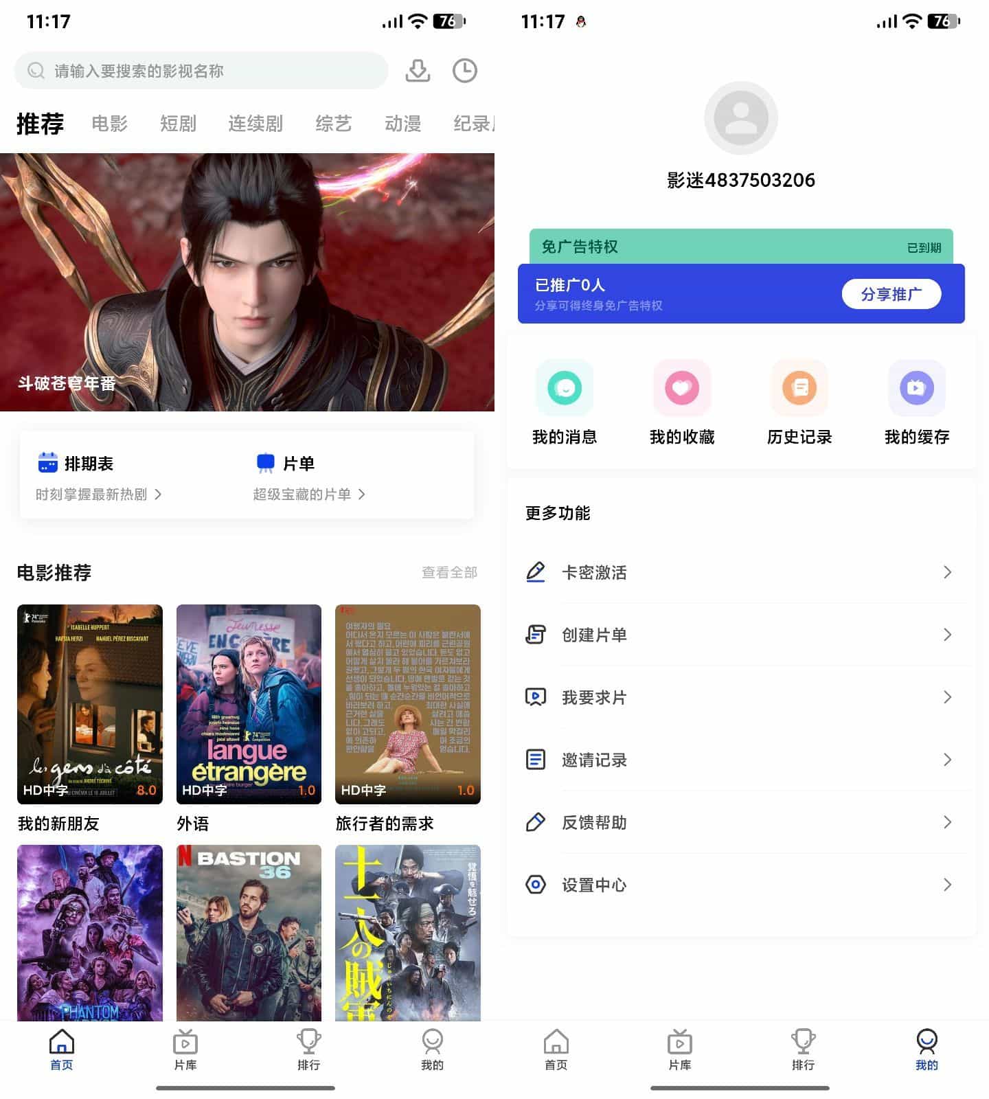 AI插件影视APP源码 附app反编译修改教程-旺仔资源库