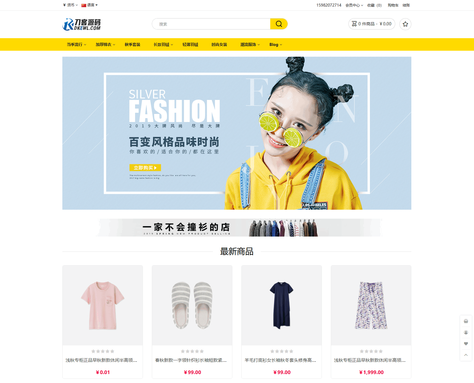 最新多语言跨境商城系统源码 跨境电商系统 全开源-旺仔资源库