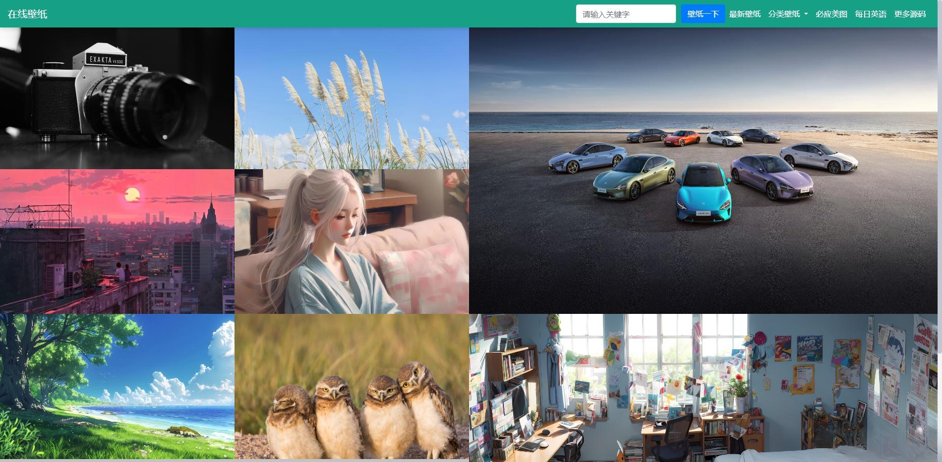 自采集在线电脑壁纸php源码v2.0自适应端-旺仔资源库