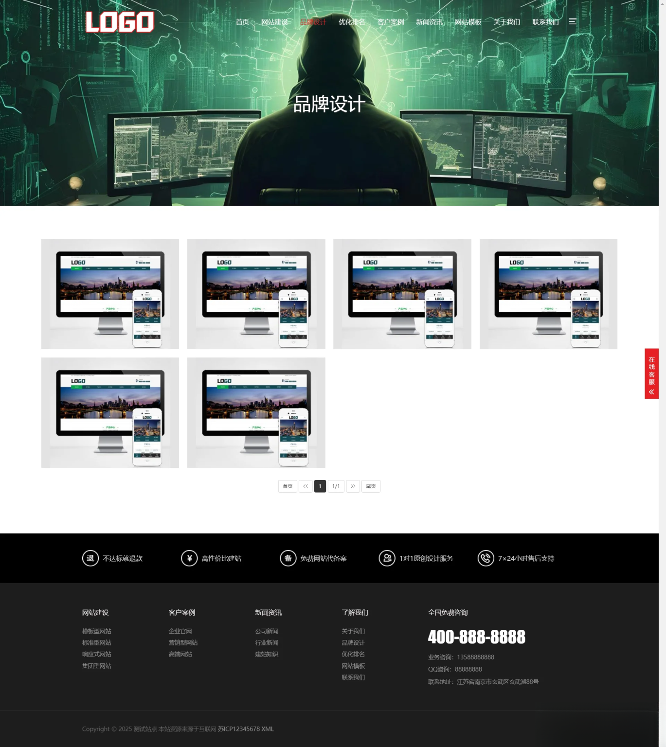 图片[1]-pbootCMS红色大气的网络建站公司网站模板(自适应手机端)-旺仔资源库