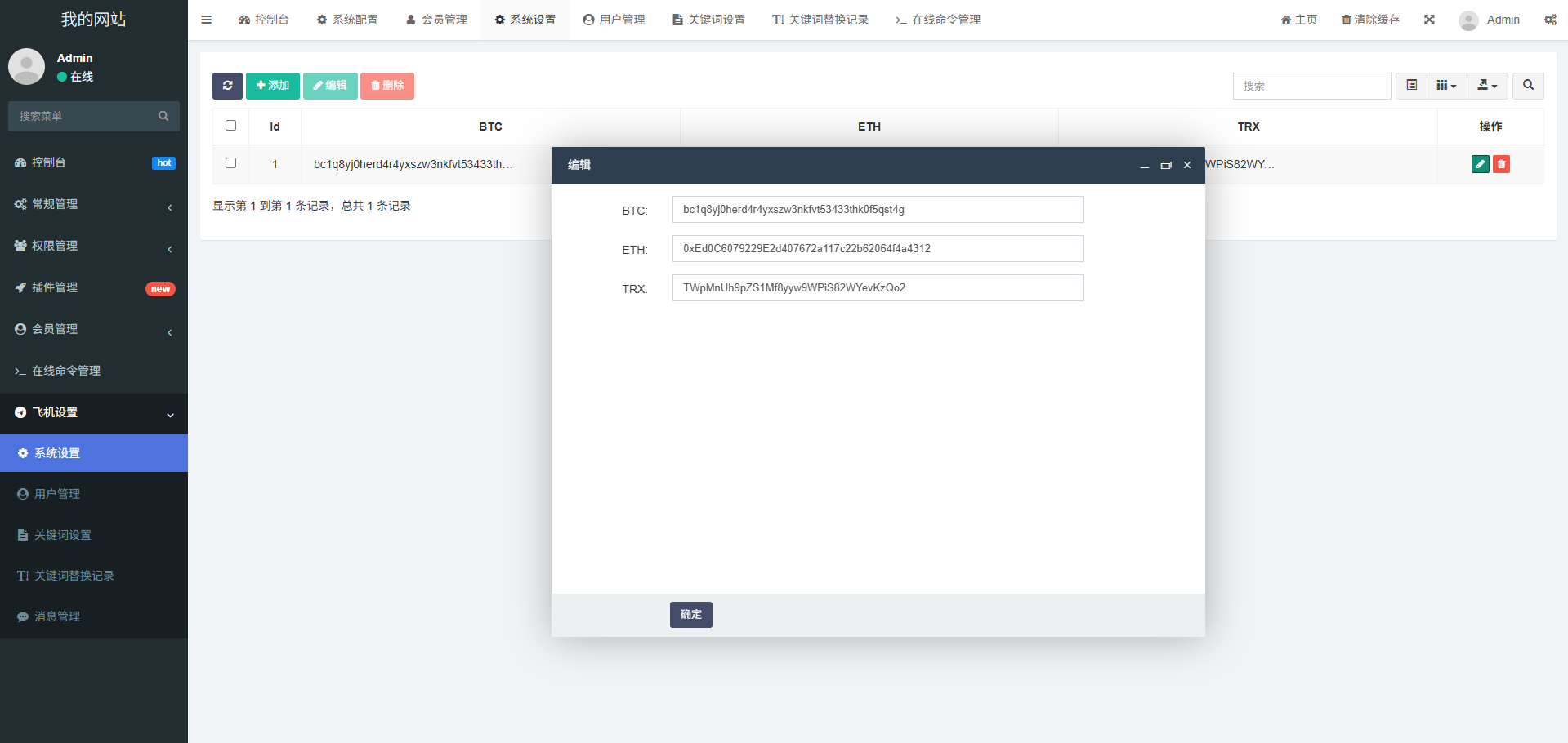 2025款高仿新版假飞机假TG源码/以及搭建教程-旺仔资源库